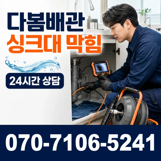 대전 유성구 세동 외벽누수 상담 이미지 1