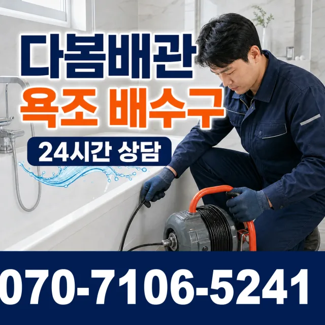 대전 유성구 세동 외벽누수 상담 이미지 6