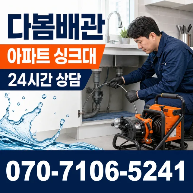 대전 유성구 세동 외벽누수 상담 이미지 7